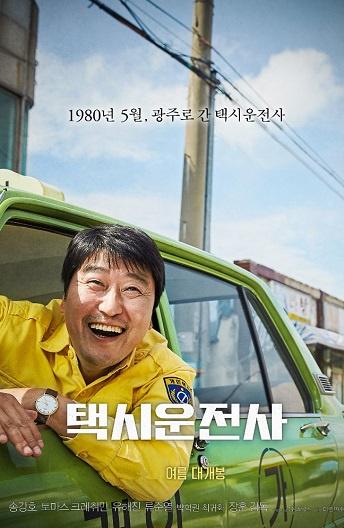 Фильм Таксист (2017) смотреть онлайн в HD качестве